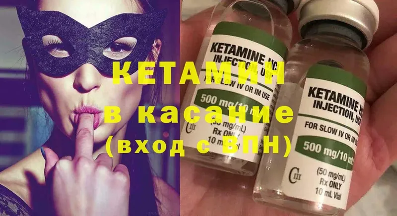 КЕТАМИН ketamine  blacksprut как войти  Приморско-Ахтарск 