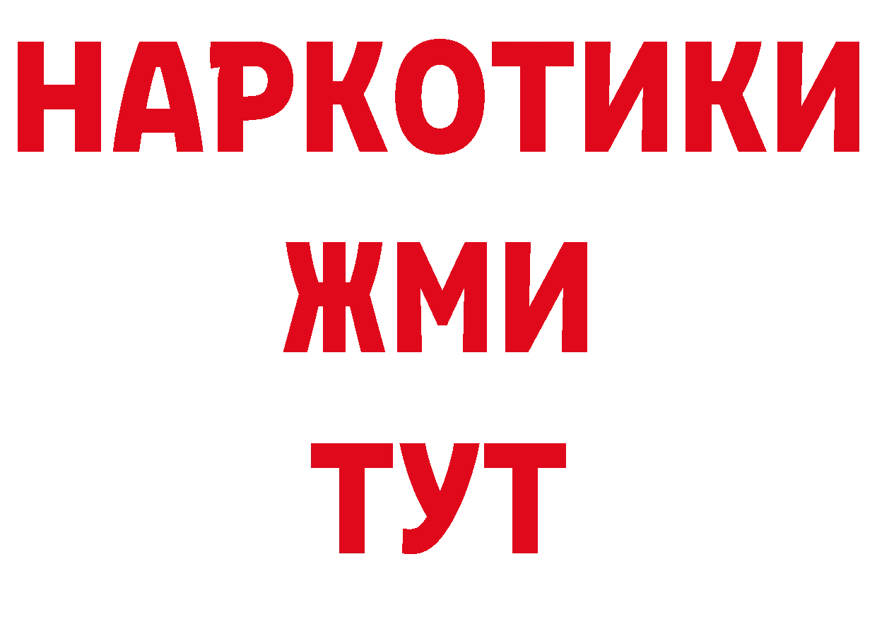 Как найти наркотики? площадка наркотические препараты Приморско-Ахтарск